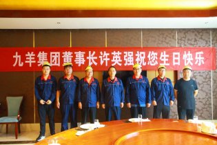 集團公司給勞模、標兵過生日活動